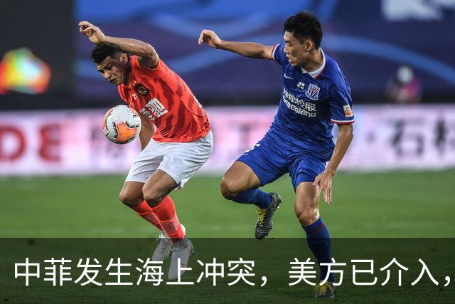 中菲发生海上冲突，美方已介入，中方兵力已翻倍，菲方这局白摆了