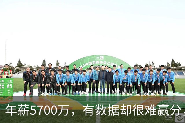 年薪5700万，有数据却很难赢分，那詹姆斯为何选择锁定追随他？